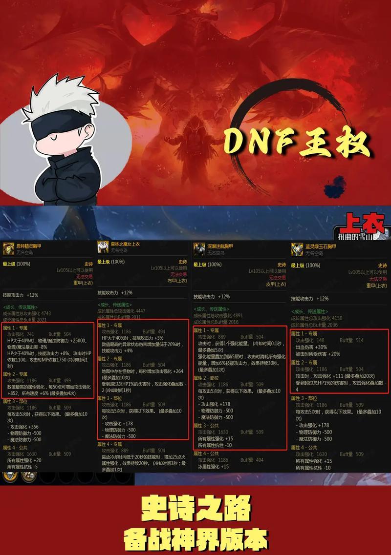 dnf史诗音效自定义方法是什么？
