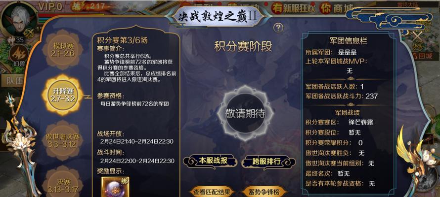 魔域敦煌之巅如何进入？