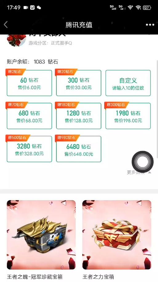 cf手游王力宝箱需要多少钻石？王力宝箱开出的物品价值如何？