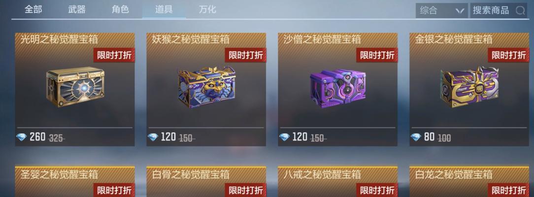 cf手游王力宝箱需要多少钻石？王力宝箱开出的物品价值如何？