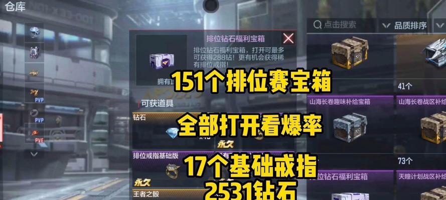 cf手游王力宝箱需要多少钻石？王力宝箱开出的物品价值如何？