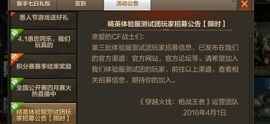 CF体验服账号如何查询？账号查询的具体步骤是什么？