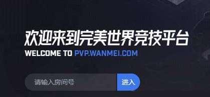完美世界天梯卡住解决方法是什么？如何继续游戏？