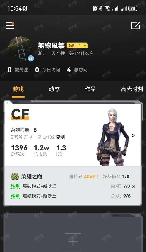 穿越火线迷迭香需要多少cf点购买？