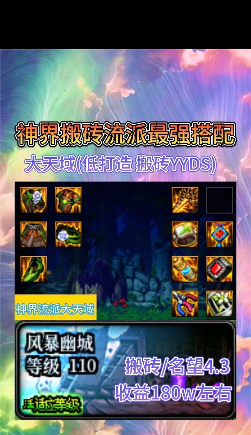 dnf板砖装备变换方法是什么？变换装备有哪些技巧？