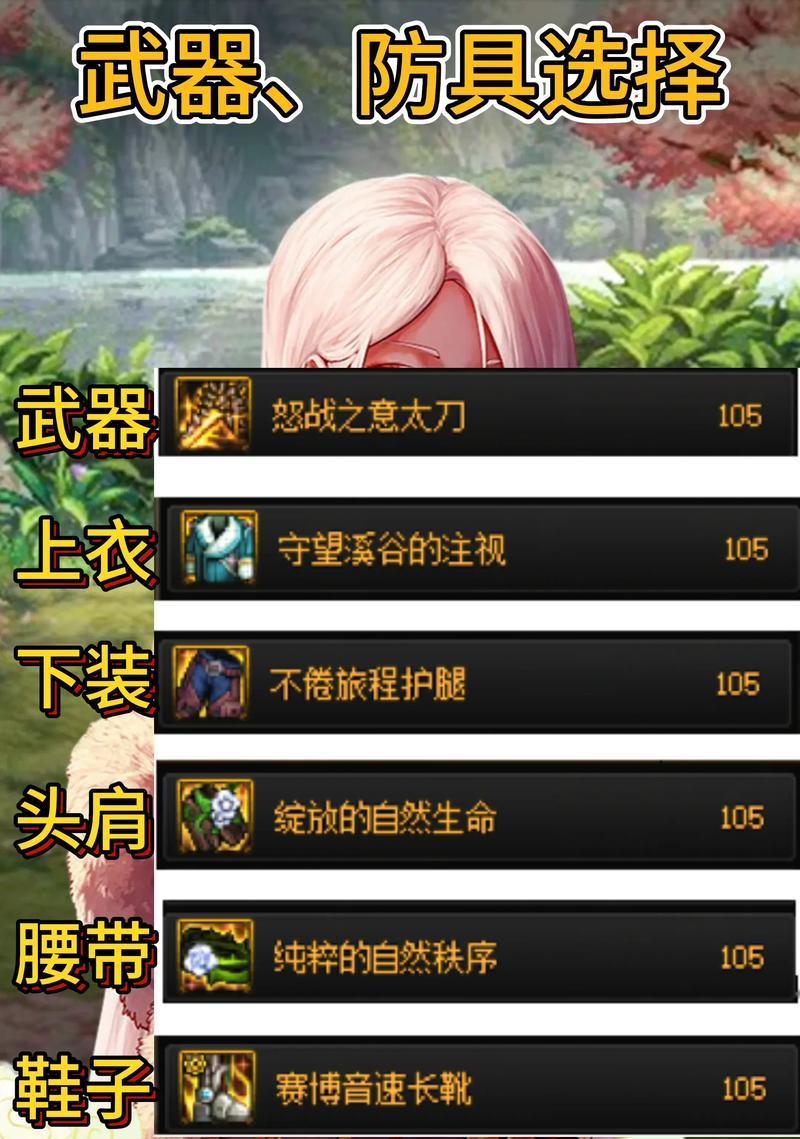 dnf板砖装备变换方法是什么？变换装备有哪些技巧？