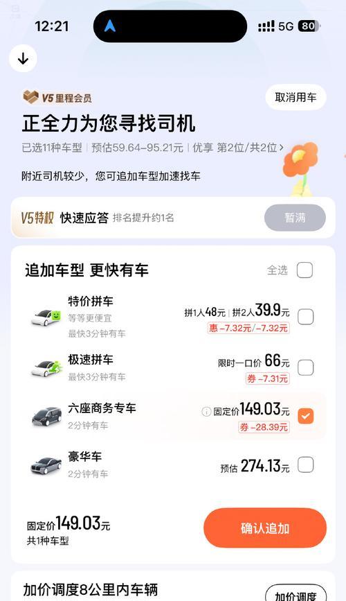 地下城手游中如何支付坐车费用？