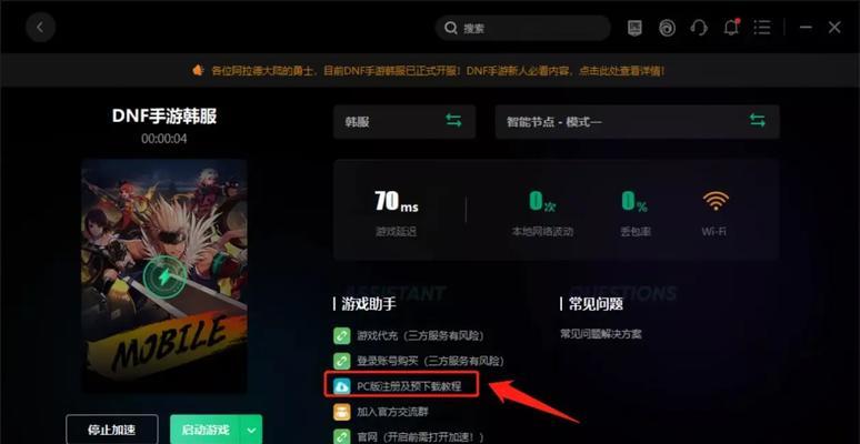 地下城手游中如何支付坐车费用？