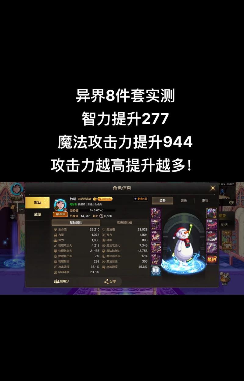 dnf异界装备是什么？如何获取和使用？