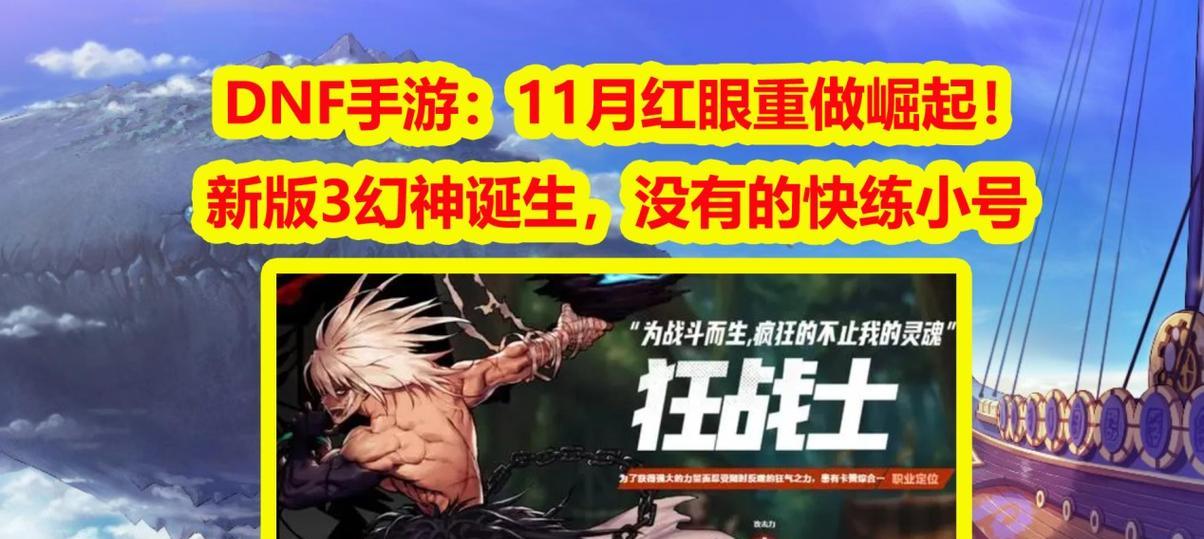 地下城手游制作幻的方法是什么？