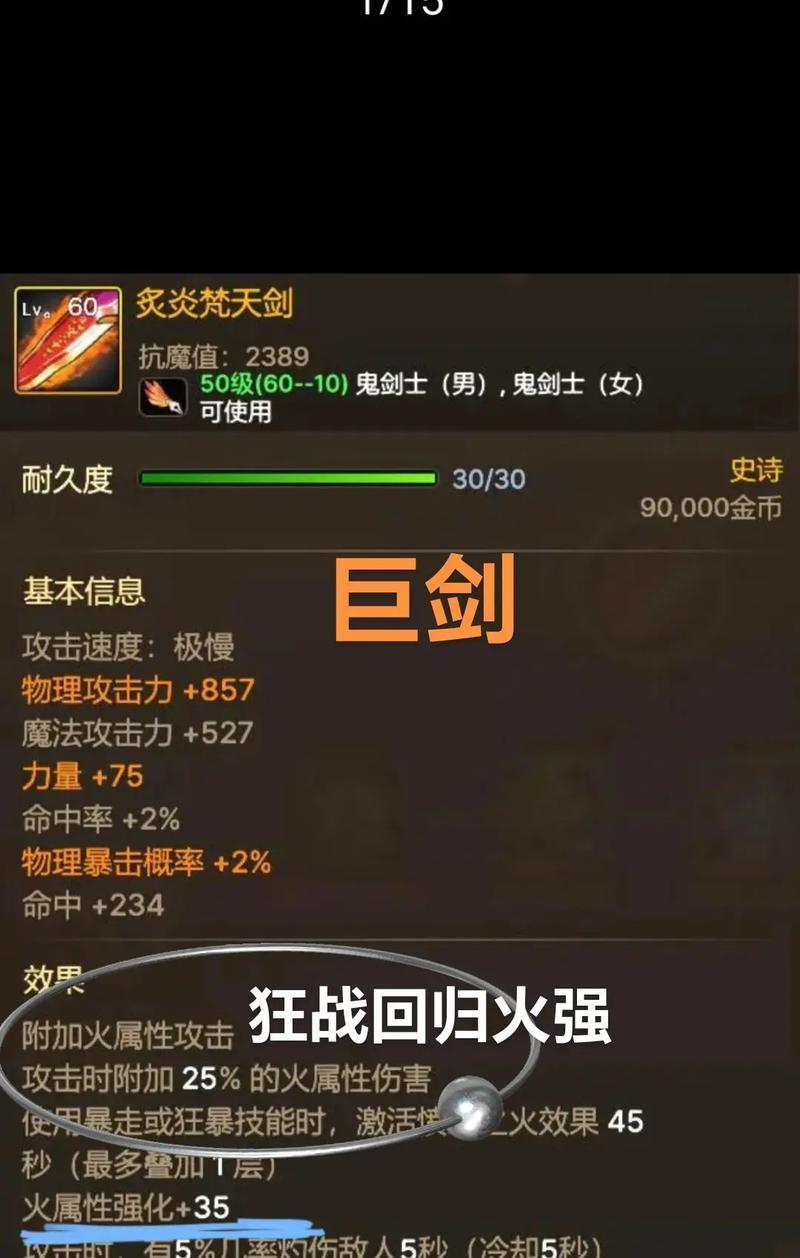 dnf中最快的刀是哪一把？刀的攻击速度如何比较？