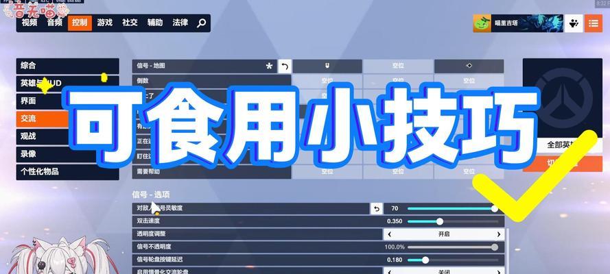 守望先锋中如何设置官方嘲讽？设置后如何使用？