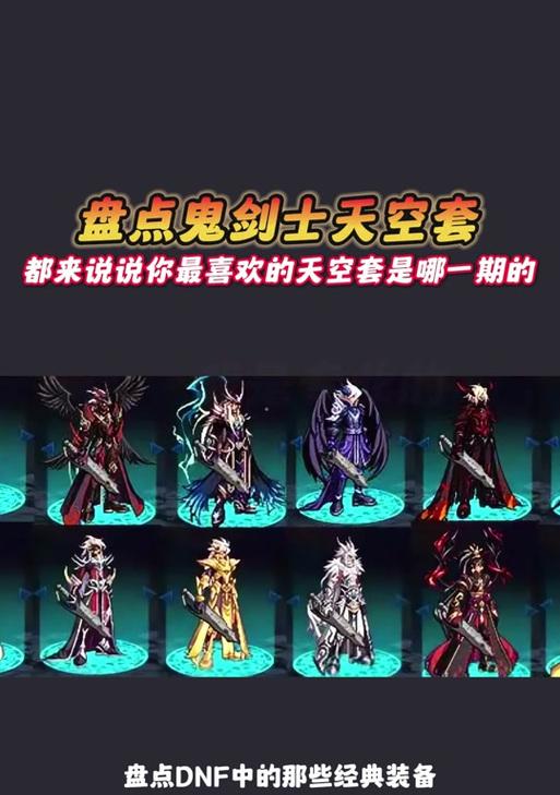 DNF国庆天空套如何返还？返还条件和流程是什么？