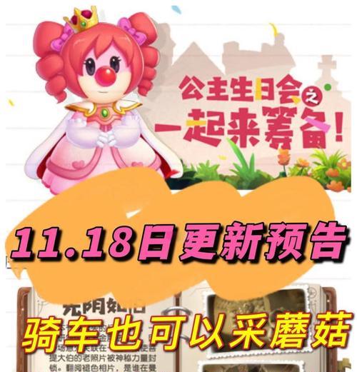 摩尔庄园搞笑模仿游戏玩法是什么？如何获得高分？