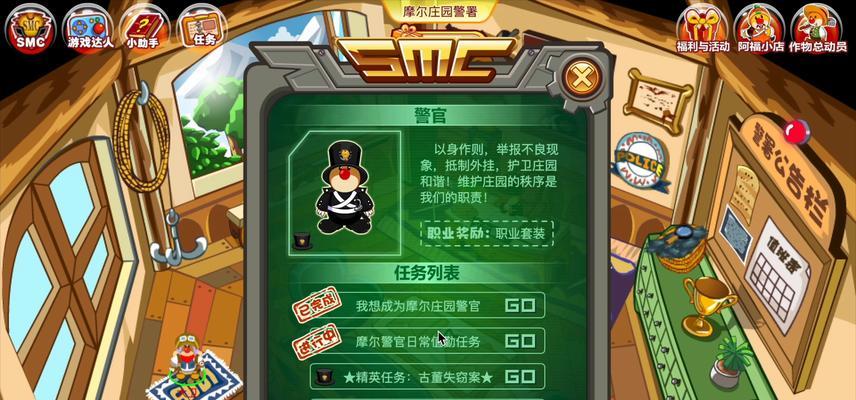 摩尔庄园搞笑模仿游戏玩法是什么？如何获得高分？