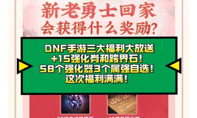 地下城快速通关券如何使用？使用后能带来哪些好处？