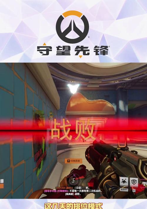 守望先锋匹配错误怎么办？如何解决匹配问题？