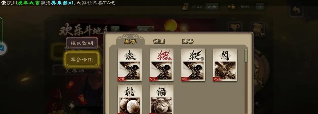 三国杀网卡怎么办？如何解决网络延迟问题？