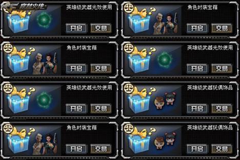 CF新活动中角色的获取成本是多少？