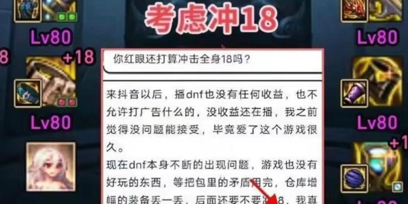 dnf为什么不敢回复9163？背后的原因是什么？