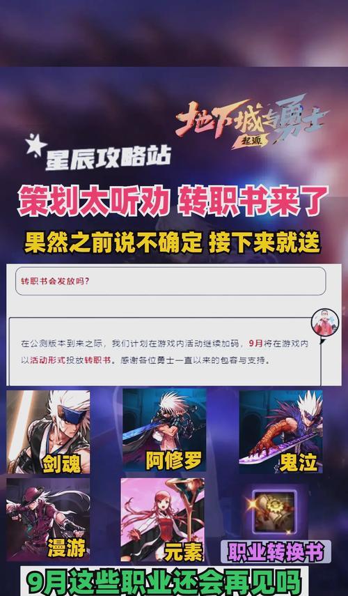 DNF分解师如何转职炼金术士？转职流程是什么？