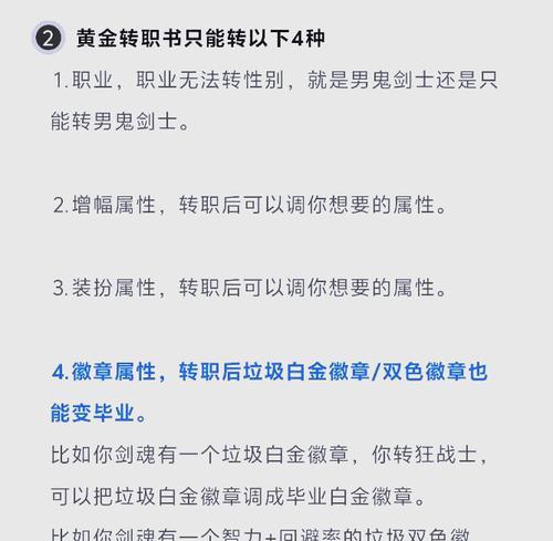 DNF分解师如何转职炼金术士？转职流程是什么？