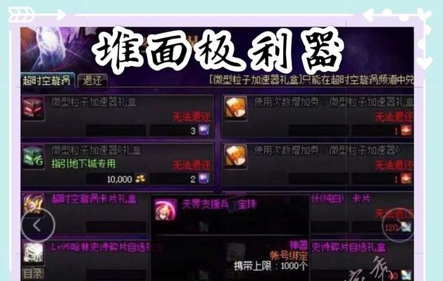 dnf中哪个宝珠增加移动速度？效果如何？