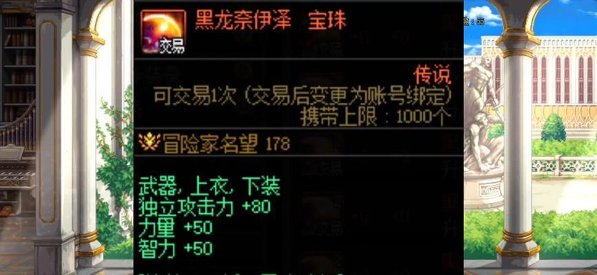 dnf中哪个宝珠增加移动速度？效果如何？