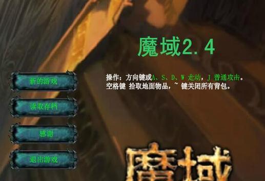 魔域手机单机版下载方法是什么？
