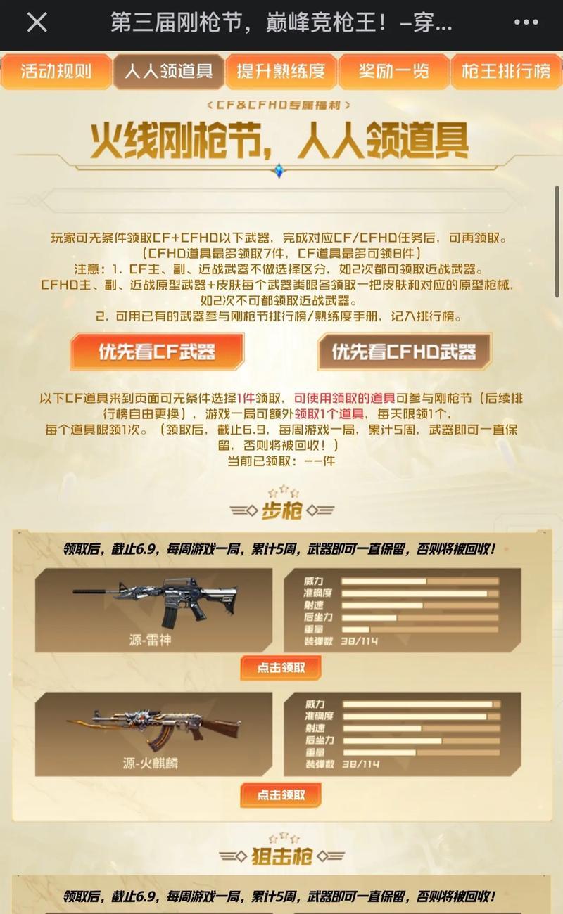 cf比赛登顶后如何开始新一轮比赛？操作流程是什么？