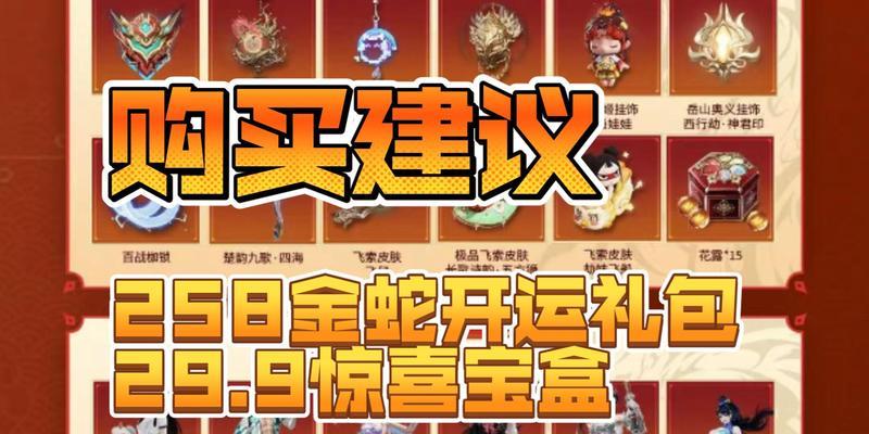 金色礼盒中包含哪些稀有物品？
