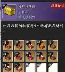 金色礼盒中包含哪些稀有物品？