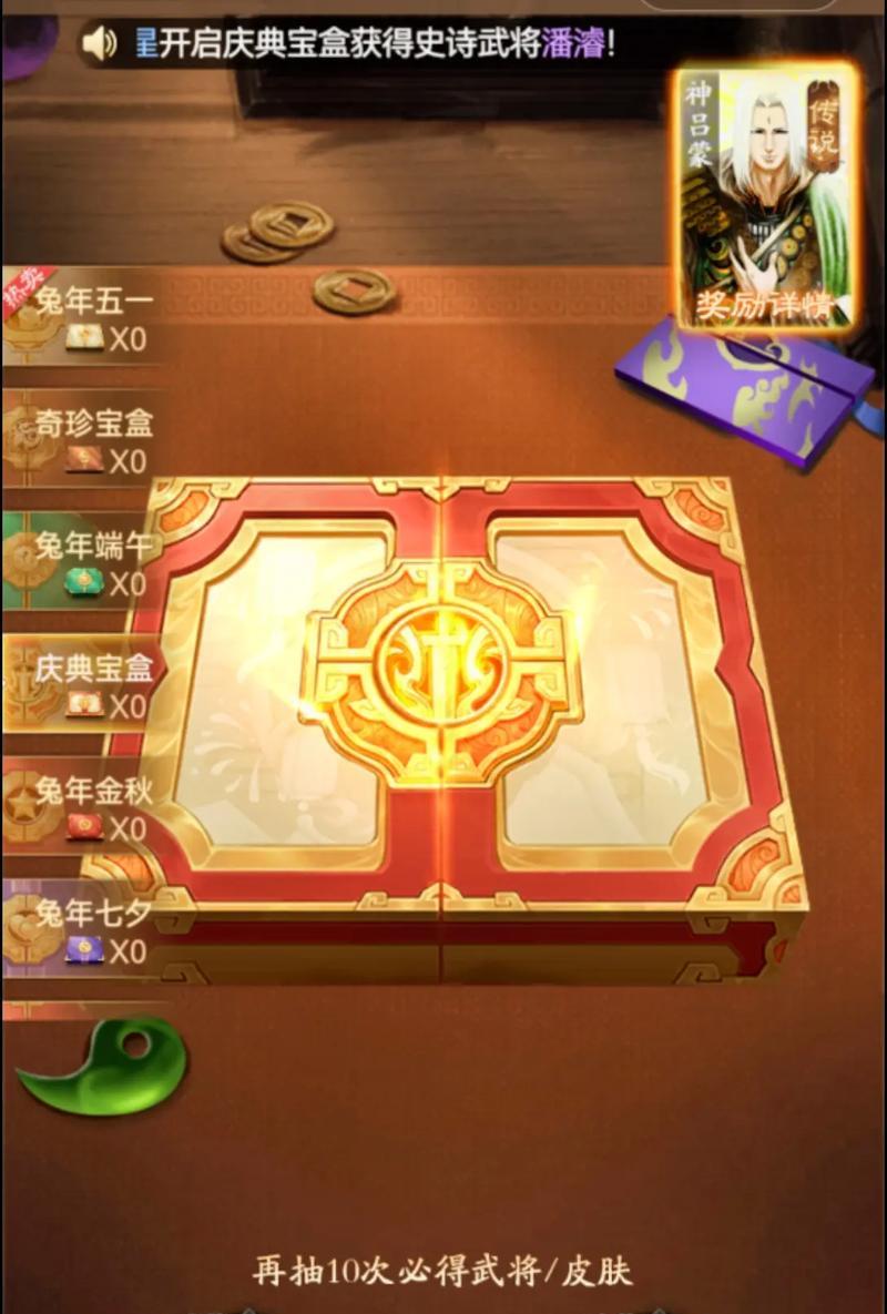 三国杀零氪盒子如何使用？它能带来哪些好处？