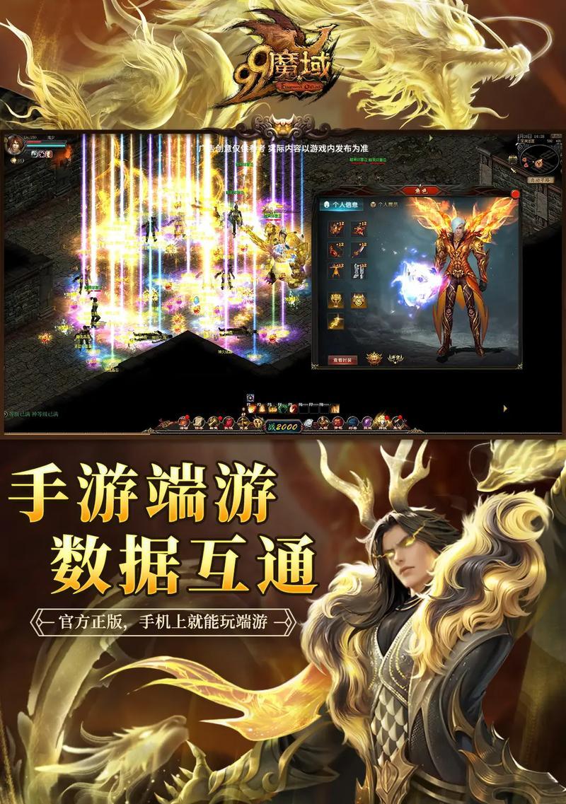 魔域合宠过程中如何实现分数的爆炸性增长？