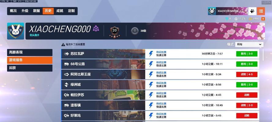守望先锋性能面板怎么看？如何优化游戏性能？