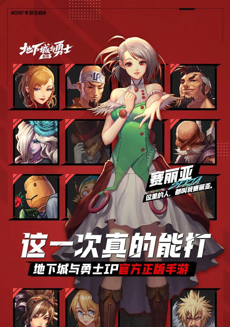 dnf剧情地下城的定义是什么？如何参与？