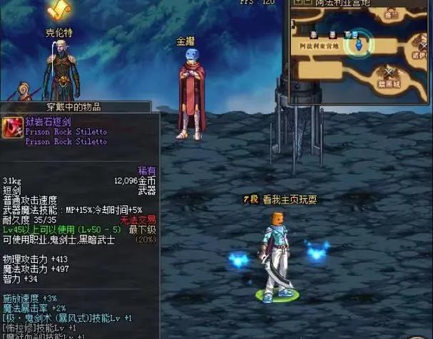 dnf异界票是什么？如何获取和使用？