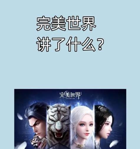 完美世界仙域仙王巨头怎么打？战斗策略和技巧是什么？
