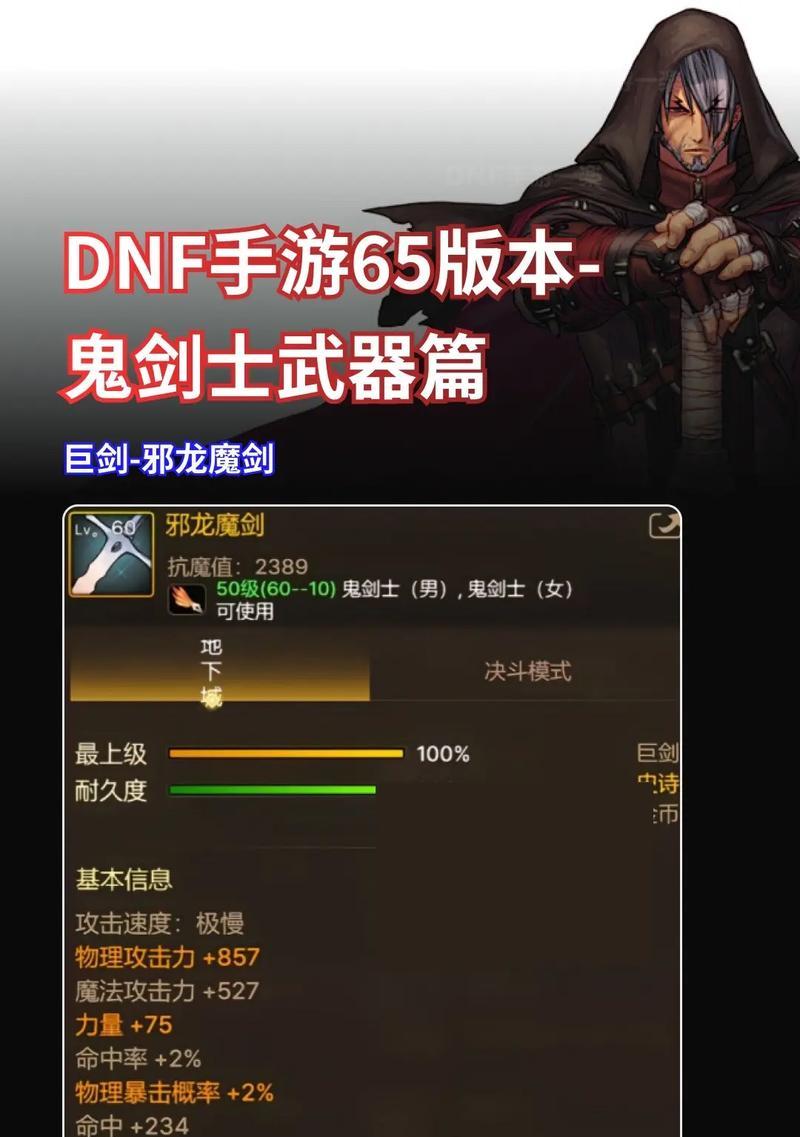 dnf剑帝推荐使用的武器是什么？武器选择对战斗有何影响？
