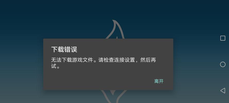 华为设备为何无法下载地下城？