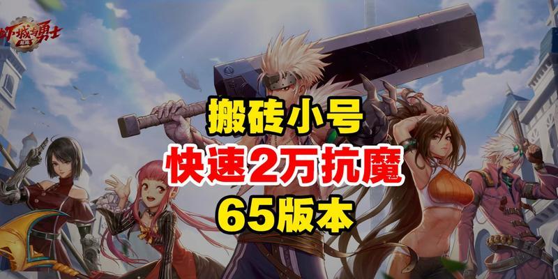 地下城小号完成悬赏任务的方法是什么？