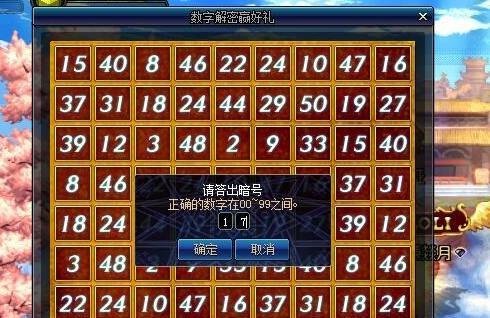 DNF今天数字解密答案是什么？如何快速找到答案？