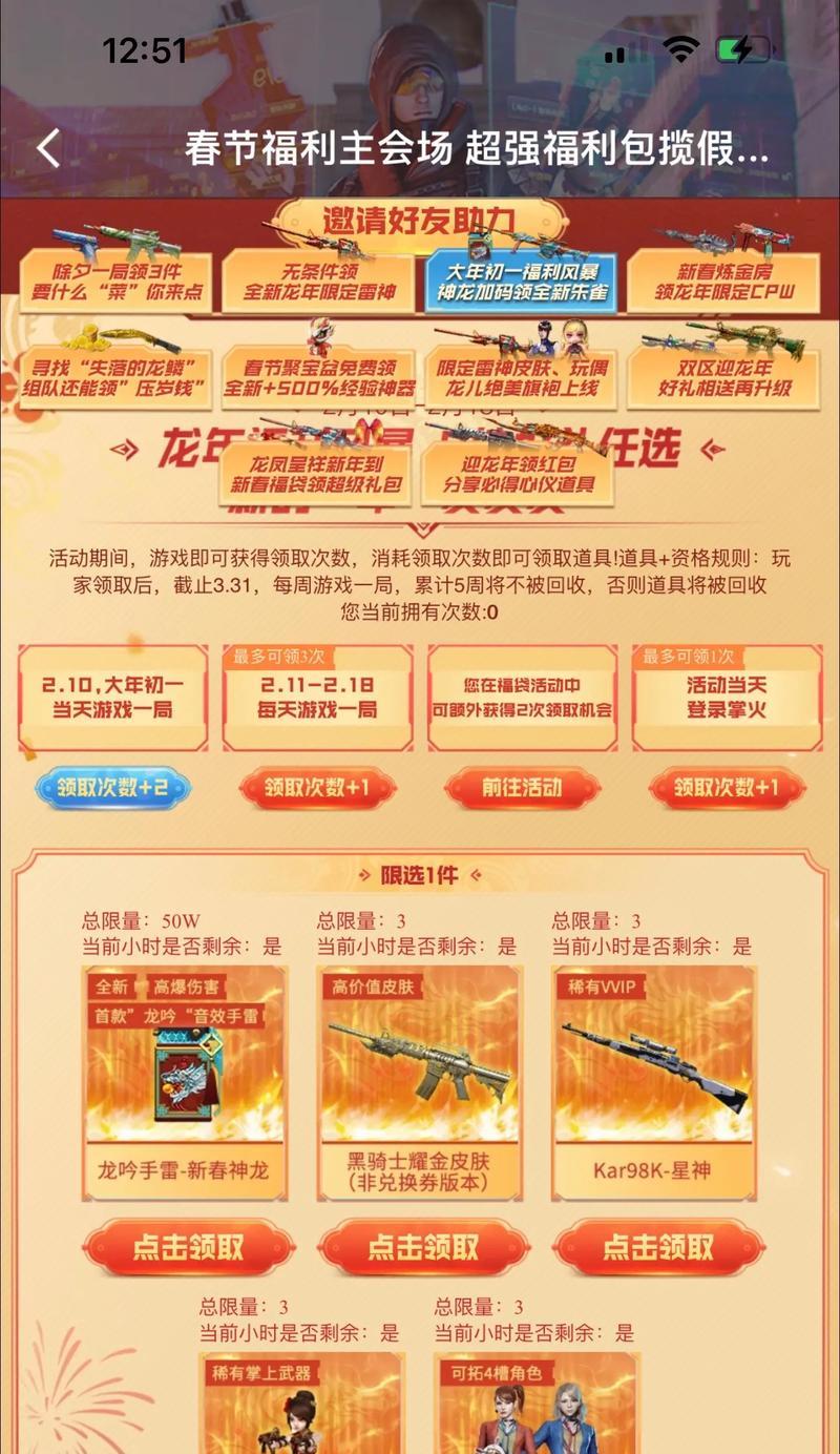 大年初一cf可以获得多少砖石？如何获取？