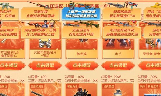 大年初一cf可以获得多少砖石？如何获取？