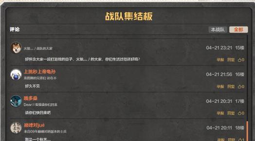 CF情义一生战队成员数量是多少？战队规模如何？