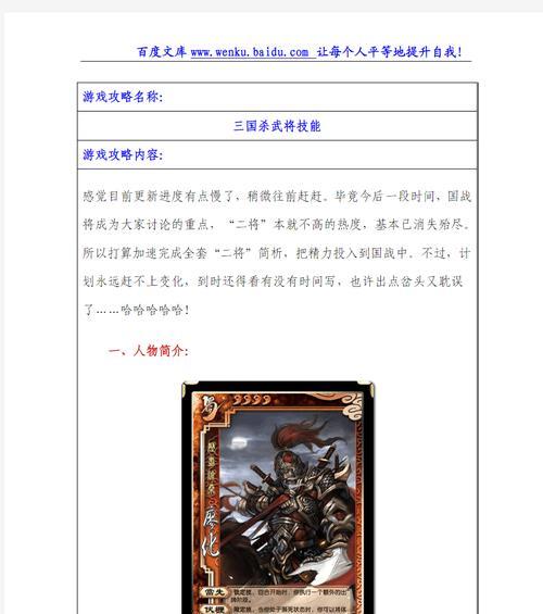 三国杀改名步骤是什么？改名后多久生效？