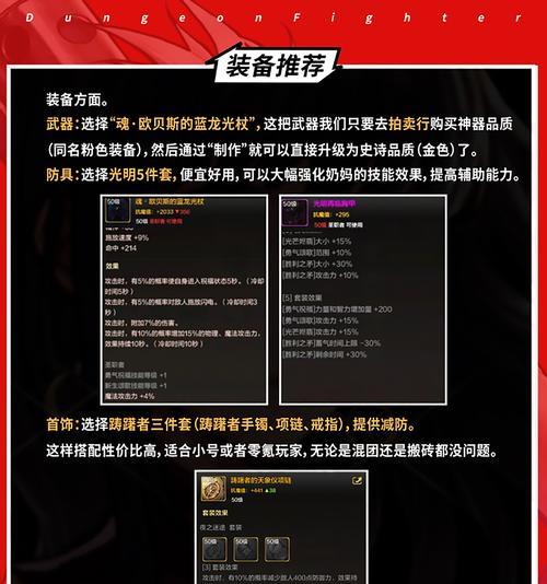 地下城与勇士装备喂养的方法是什么？