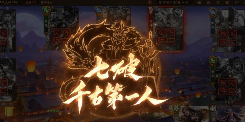 三国杀天梯如何有效刷分？有哪些刷分技巧？