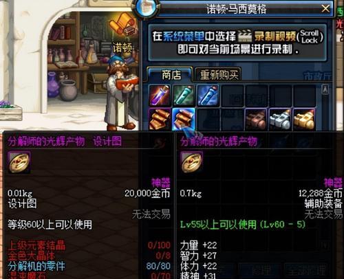 DNF中控偶师的作用是什么？控偶师技能的使用技巧有哪些？