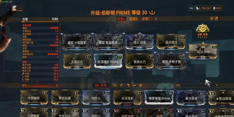 星际战甲任务清单如何制作？需要哪些材料？